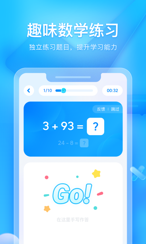 大力家长app 2.4.506