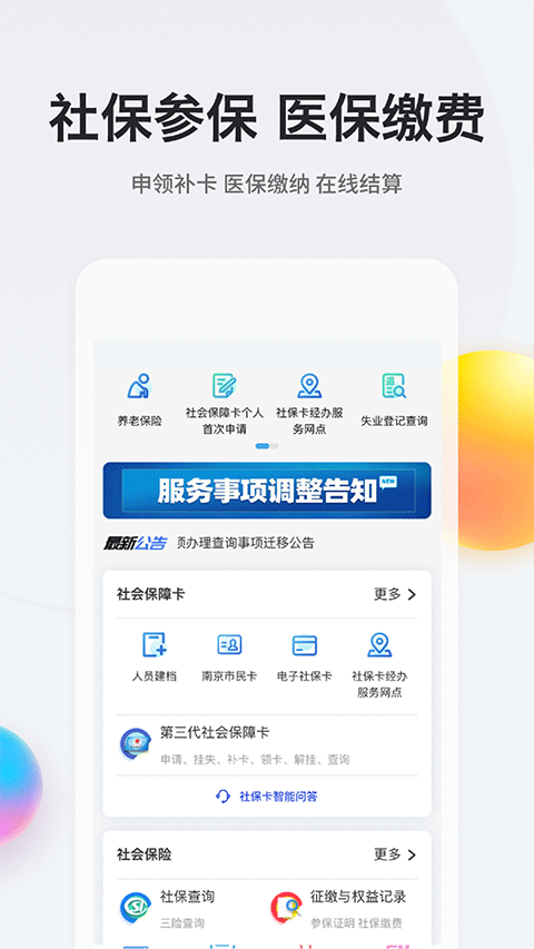 江苏中小学智慧教育平台 截图2