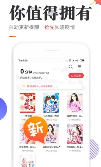 悟空小说APP 截图1