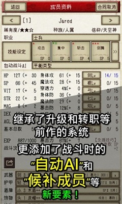 骑士与龙2 截图1