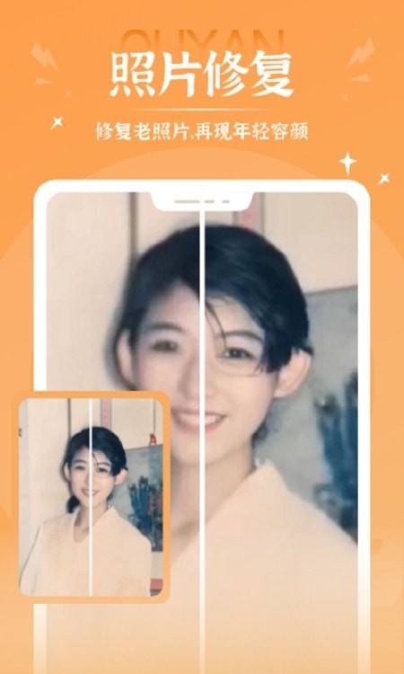 秀映美颜 截图1