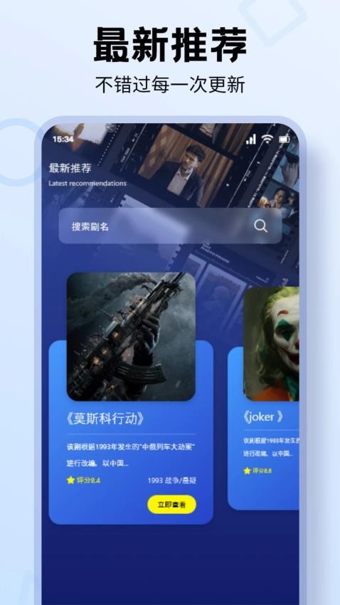 一起看影评大全app最新版 截图4