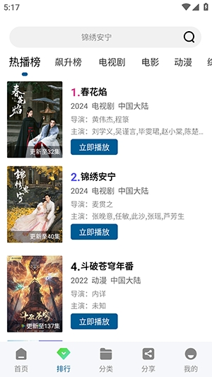 海狗视频TV版 截图1