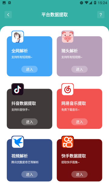 南泽软件库 截图2