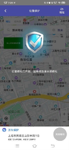 游世界4.0定位 截图1