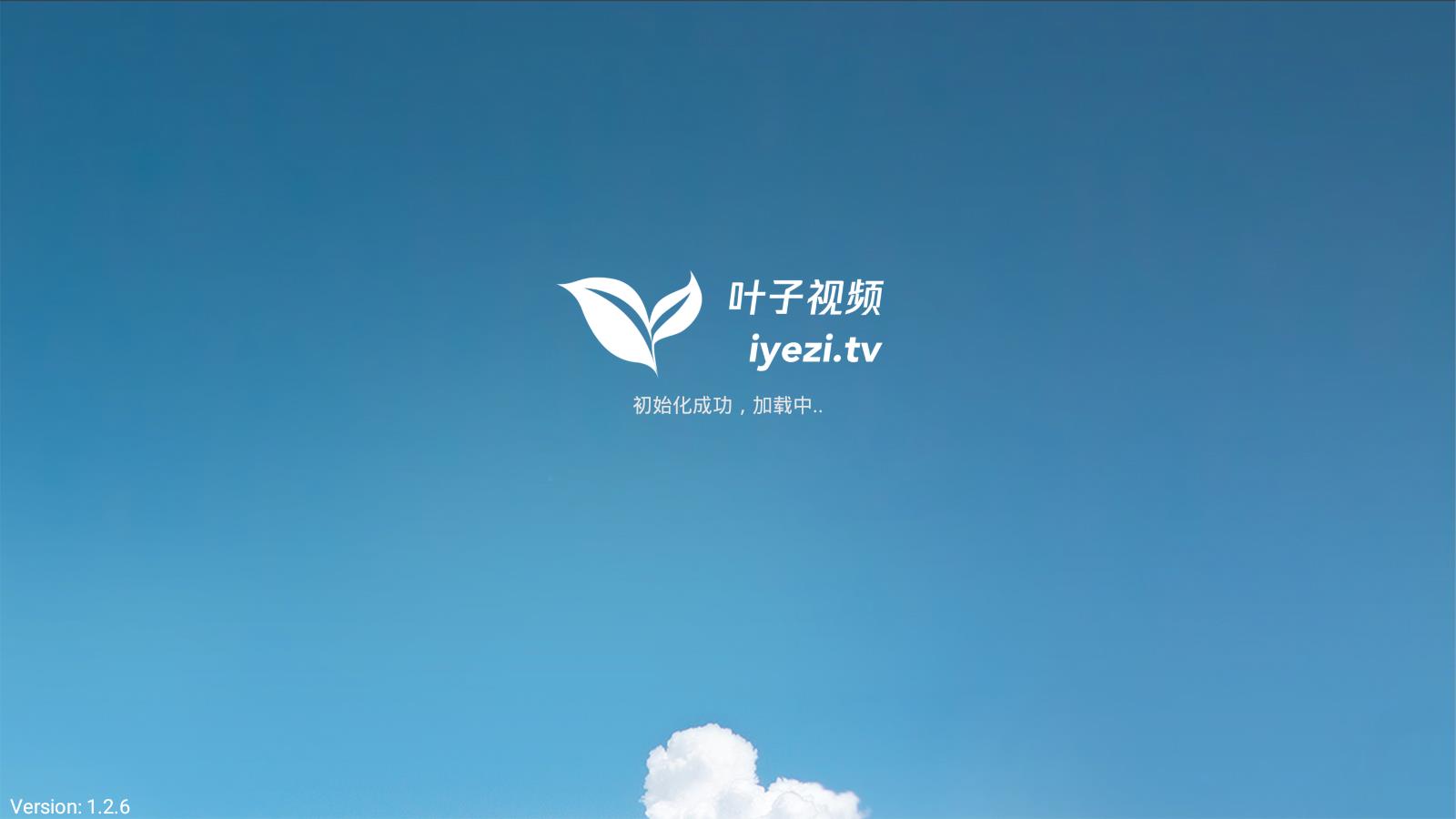 叶子TV视频app
