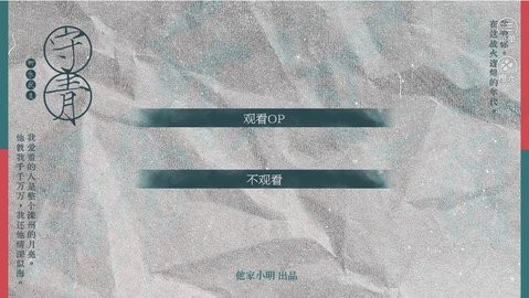 exo守青橙光 截图3
