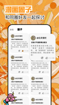繁花漫画2.4版本 截图4