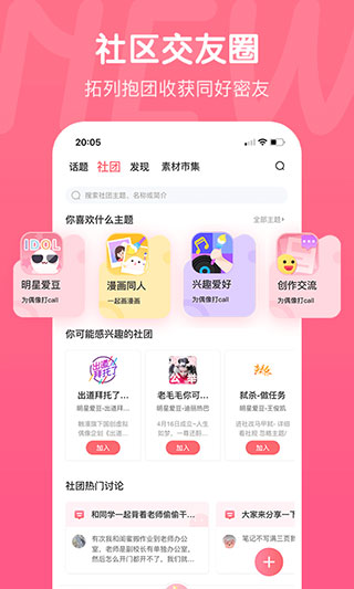 触漫最新版 截图4