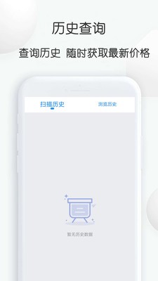 扫扫查价格 截图2