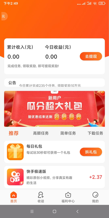 有喜有鱼APP 截图1