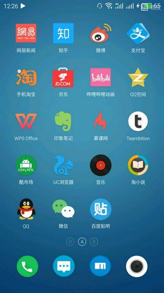 iflat图标包 截图3