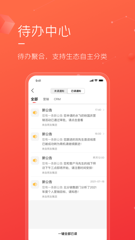 友空间私有版 截图2