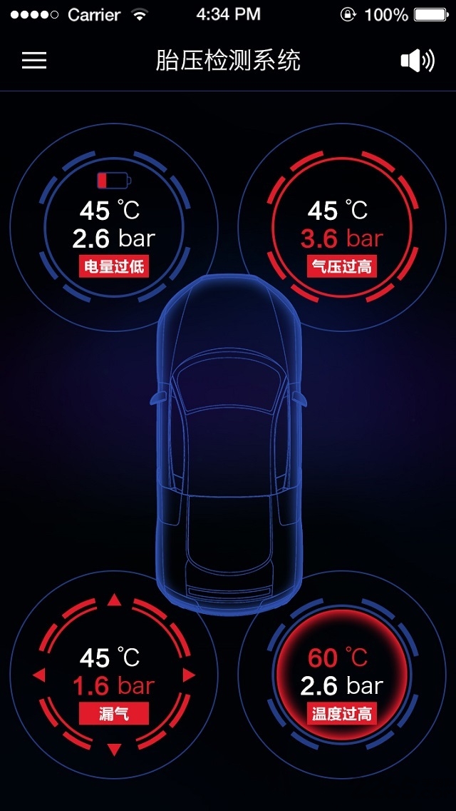 智能胎压APP 截图1