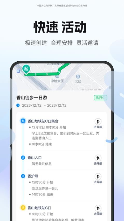 云和位置APP 截图3