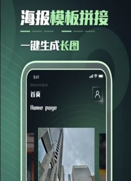 滚动截屏宝 截图1