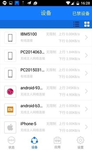 tplink手机版 v5.6.26 截图3