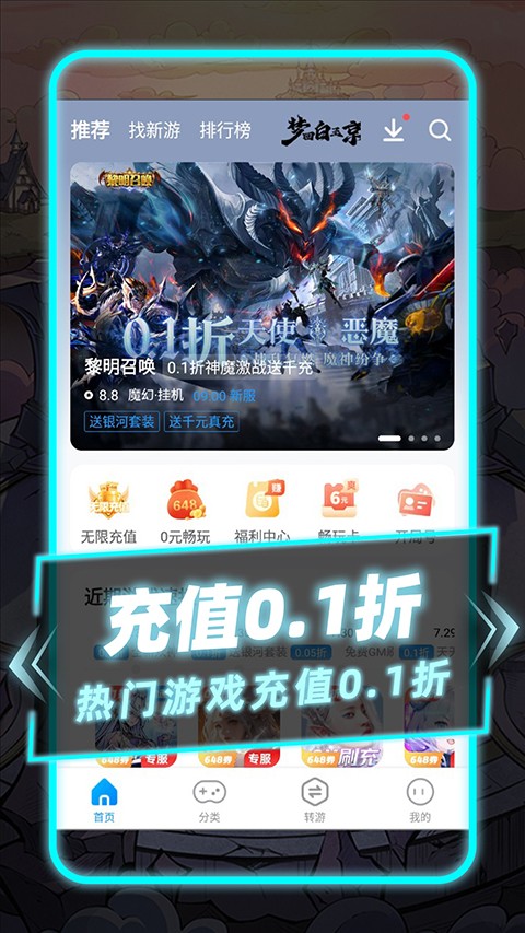 指趣游戏盒免费版 截图3