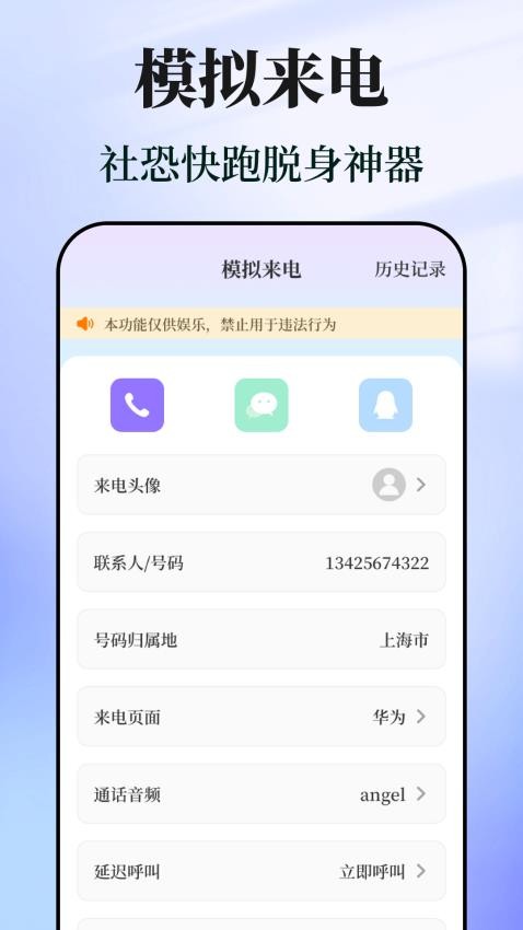 快捷指令助手 截图2