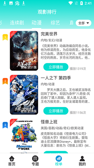 恒星影视app 截图2