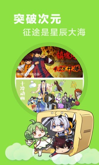 乐神漫画 截图2