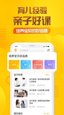 宝莲灯APP 截图3