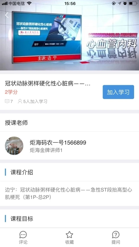 智医云app 截图4