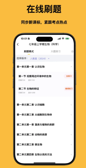 小四门宝典最新版 截图1