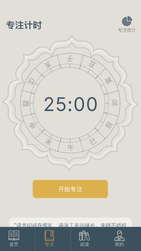 富翁智慧园app 截图1