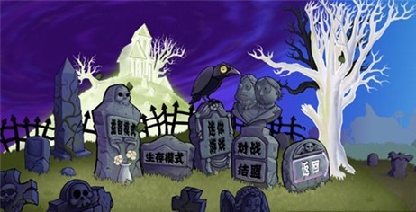 植物大战僵尸PvZ夏版 截图2