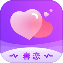 春恋app  v1.0.7