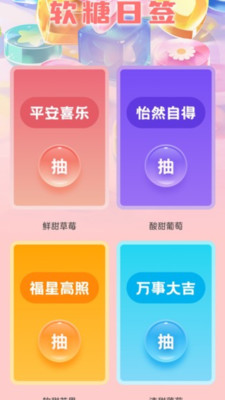 软糖壁纸 截图1