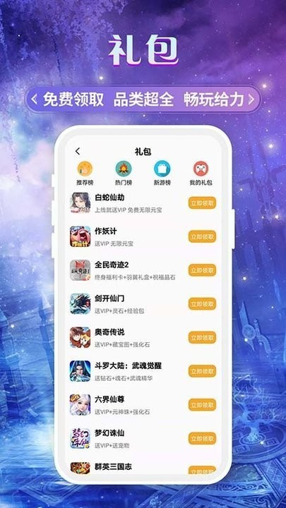 易游商城游戏账号交易 截图2