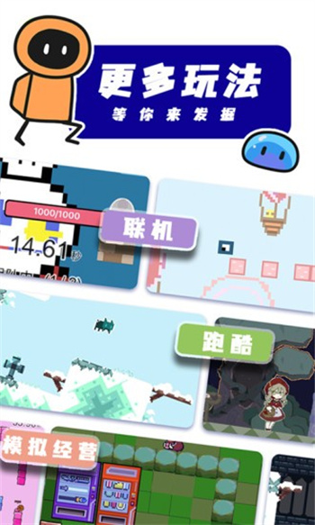 创游世界手游 截图4