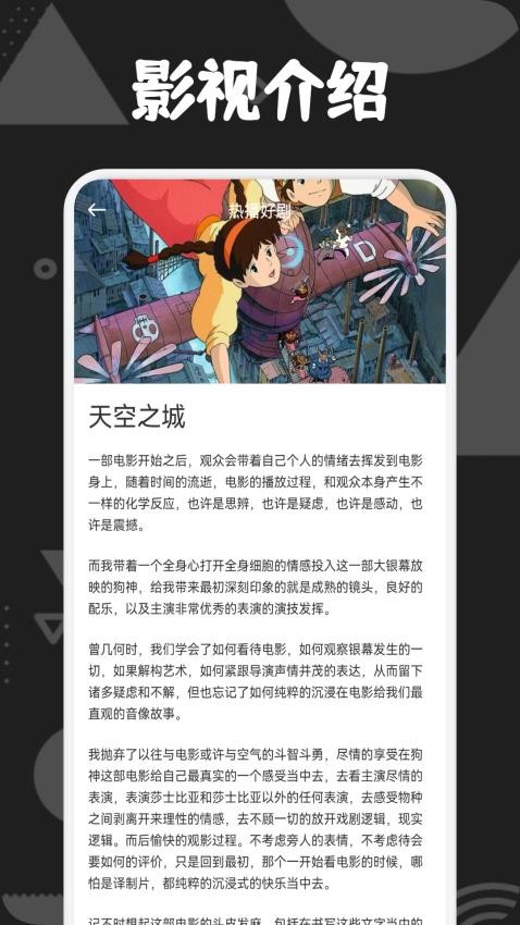 豚豚剧播放器正版 截图1