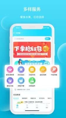 迪速帮配送版app 截图3