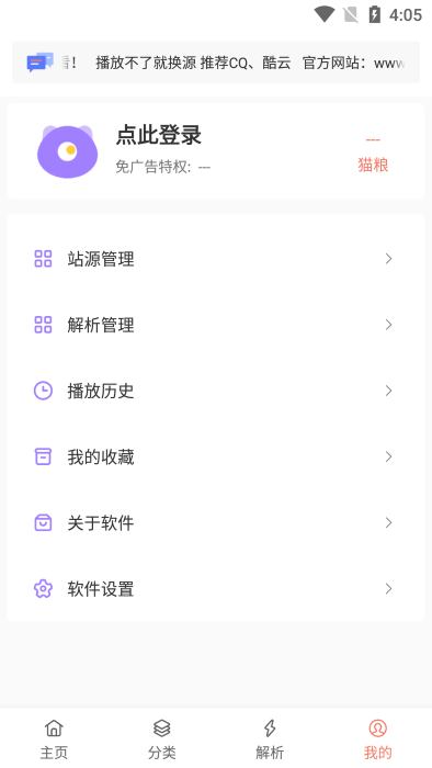 影视猫免费版 截图1