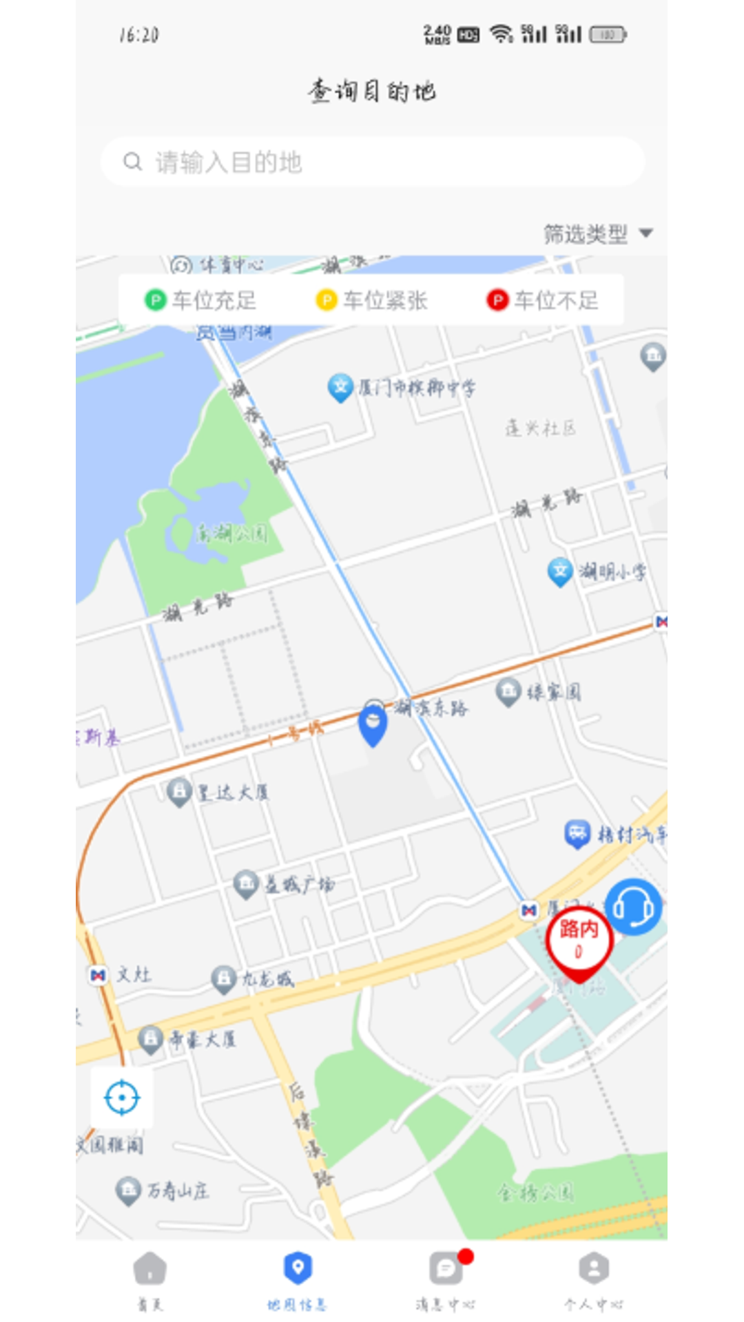 大冶智慧停车app 截图4