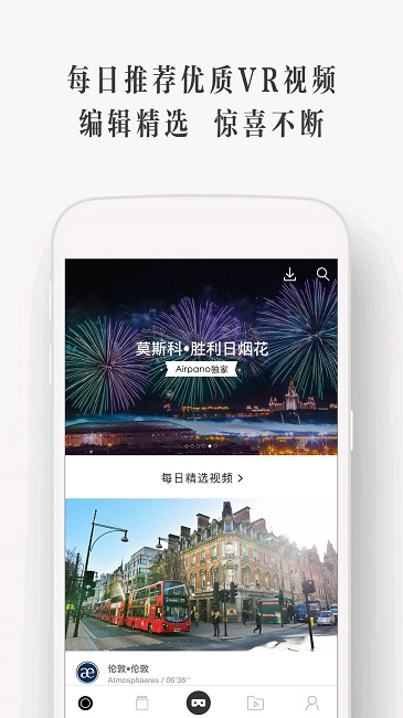 utovr软件 截图1