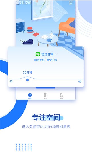 阳光自律app安卓版 截图1