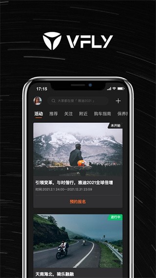 雅迪智行 截图3