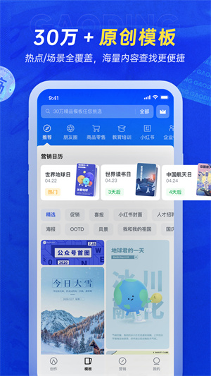 稿定设计APP 截图2