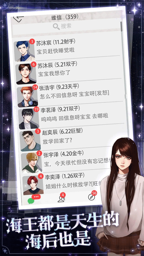 海王重生模拟器 截图1