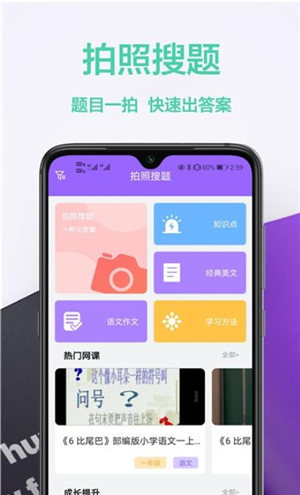 作业精辅导app 截图2