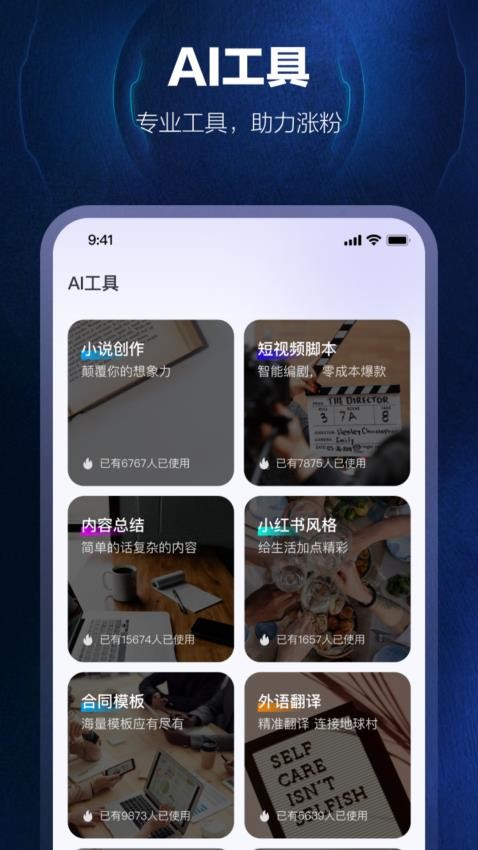 双豆AI助手免费版 截图1