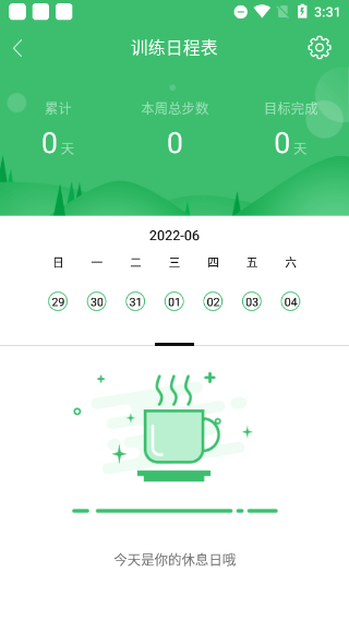 罗能智能手表 截图2