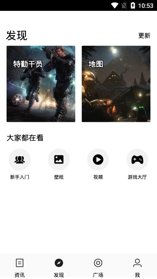 彩虹六号游戏堂 截图3