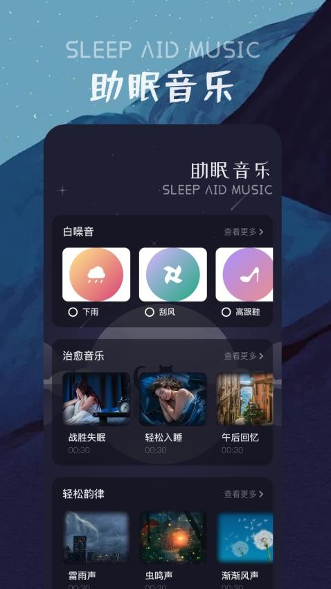 花间FM免费版app 截图1