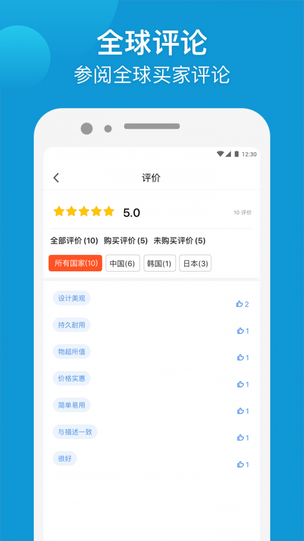 Gshopper 截图2