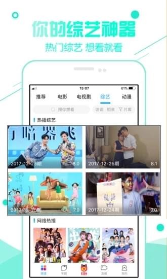 92看看电影 截图1